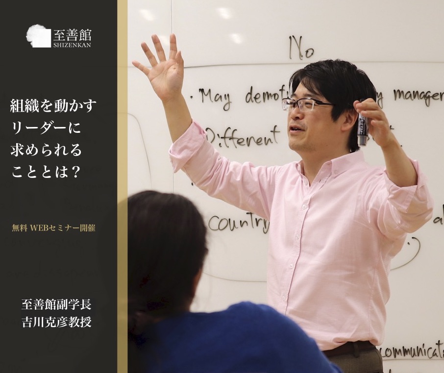 5月22日(金):職場を動かす:メンバーのアクションを促すためにリーダーは何をすればよいのか(ウェビナー)