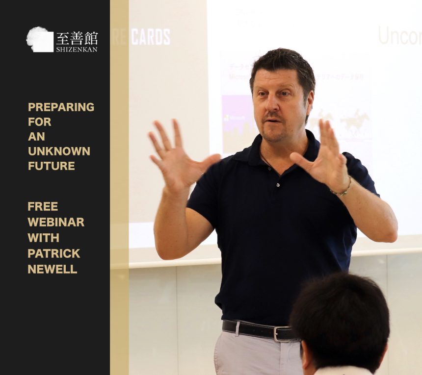 5月18日(月):Preparing for an Unknown Future(ウェビナー、英語)