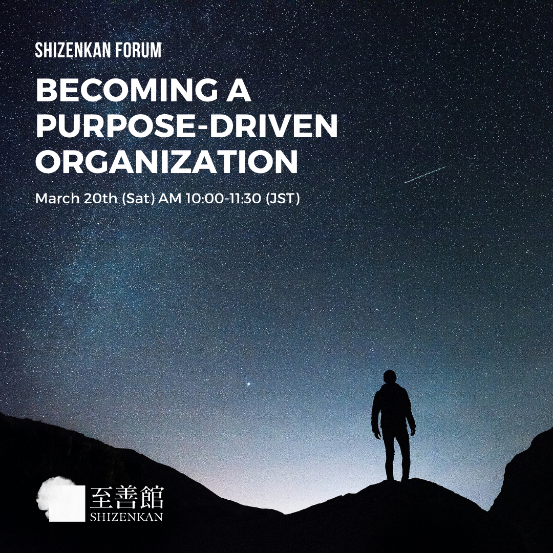 March 20: Becoming a Purpose-Driven Organization  (Forum/English)