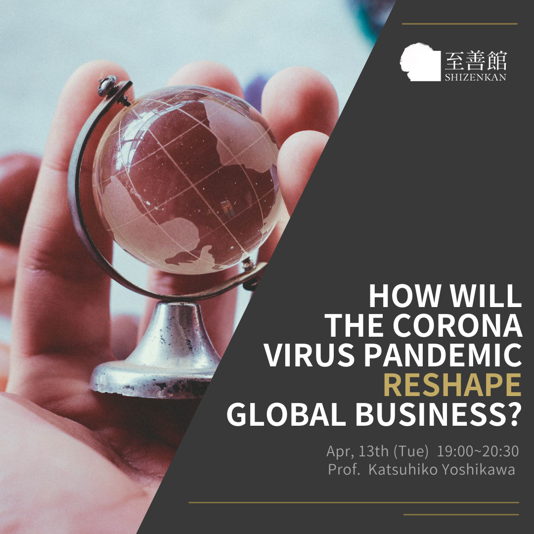 [Free Webinar] April 13th: How will the corona virus pandemic reshape global business?