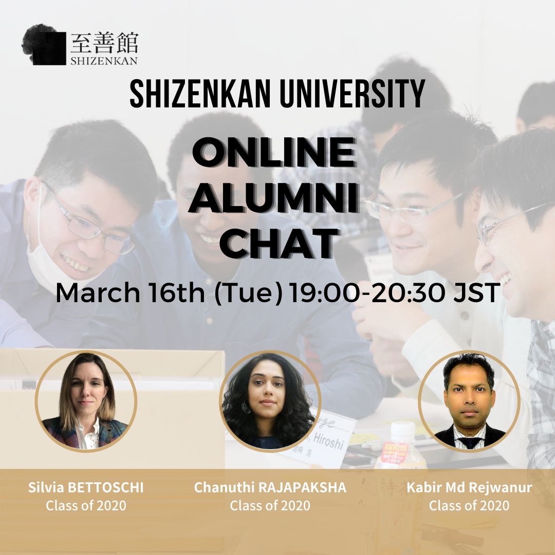 Mar 16th: Online Alumni Chat event