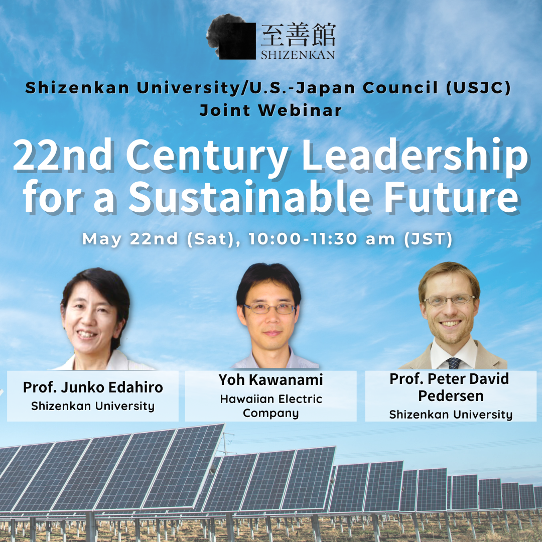 May 22nd Joint Forum: 22nd Century Leadership for a Sustainable Future