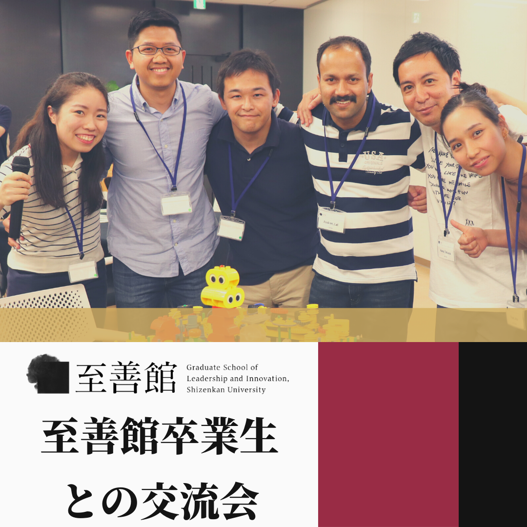 2月22日（水）至善館卒業生との交流会