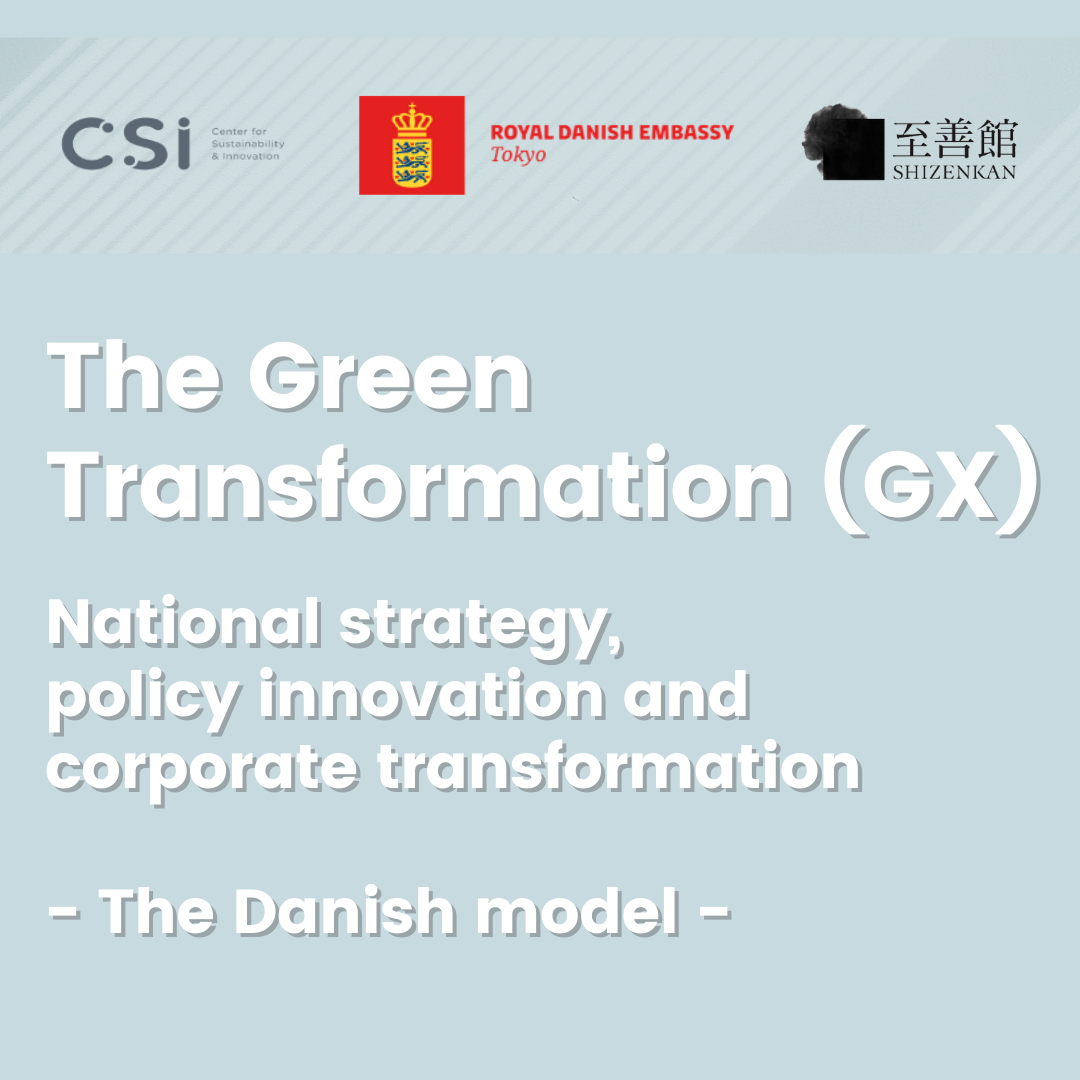 Nov.25th [OPEN Forum] The Green Transformation (GX)