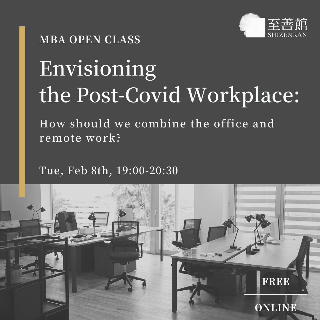 [MBA OPEN CLASS] Feb. 8th | Envisioning the Post-Covid Workplace: How should we combine the office and remote work?