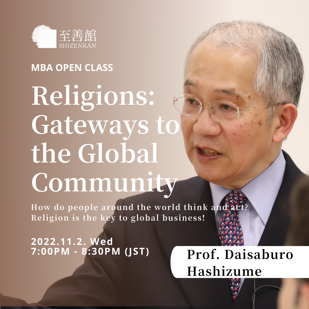 [MBA OPEN CLASS] Nov. 2 | Religions: Gateways to the Global Community