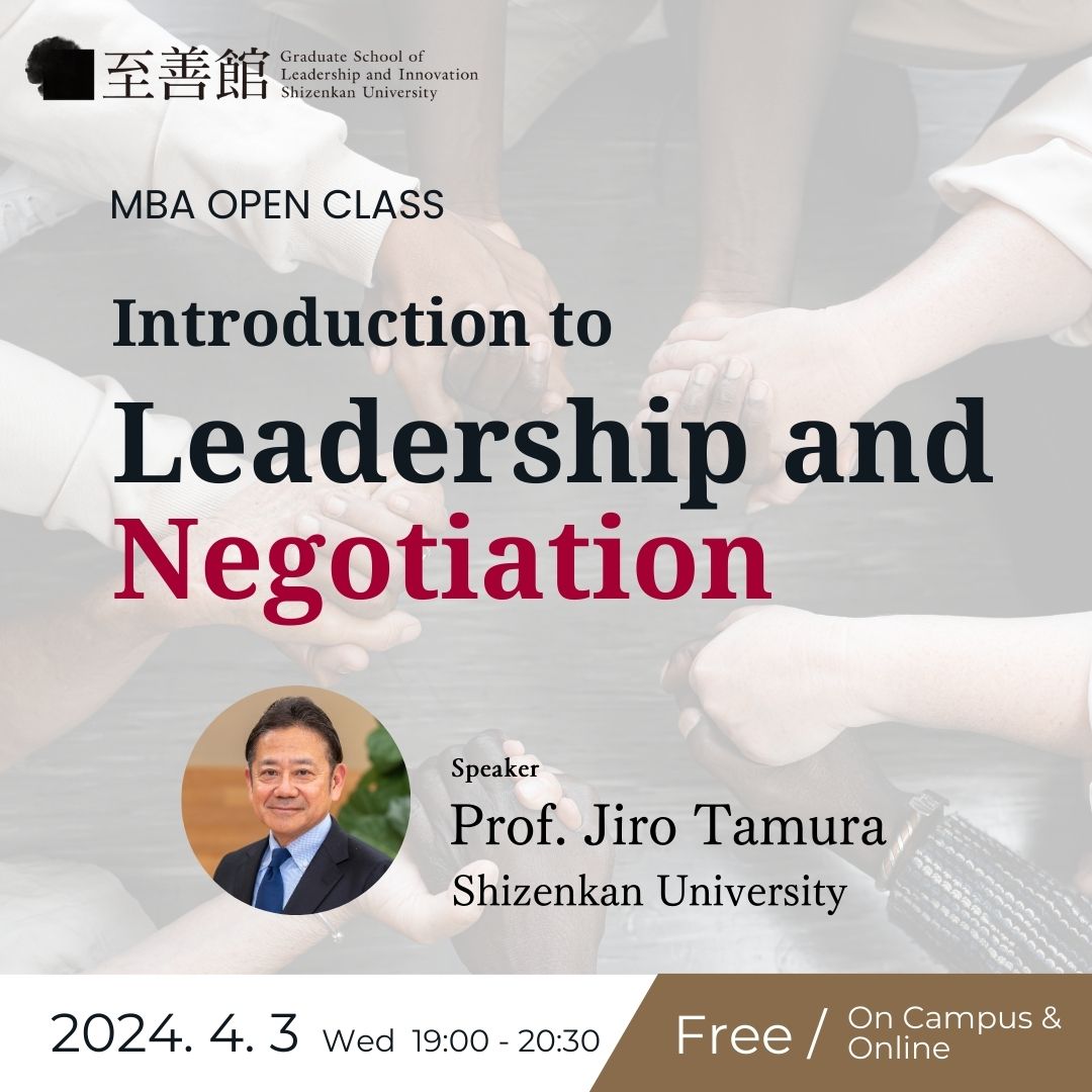 MBA OPEN CLASS Apr. 3rd | Introduction to Leadership and Negotiation