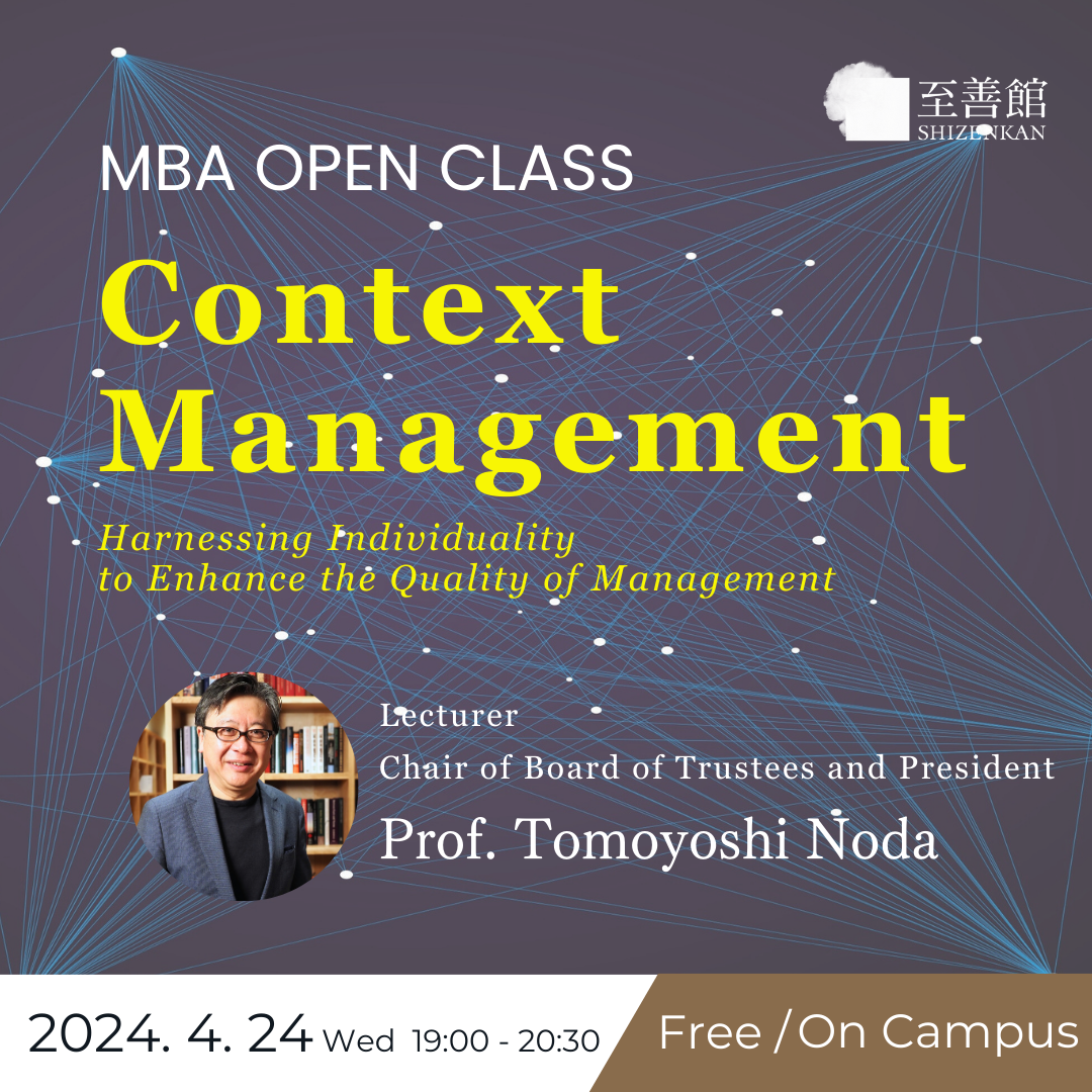 MBA OPEN CLASS Apr. 24th | Context Management: Harnessing Individuality to Enhance the Quality of Management
