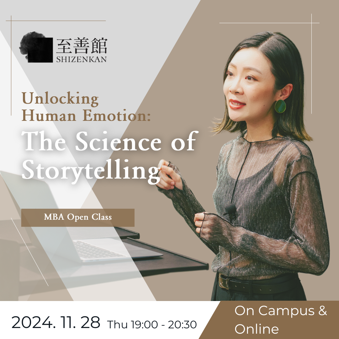 MBA OPEN CLASS | Nov. 28th | Unlocking Human Emotion : The Science of Storytelling