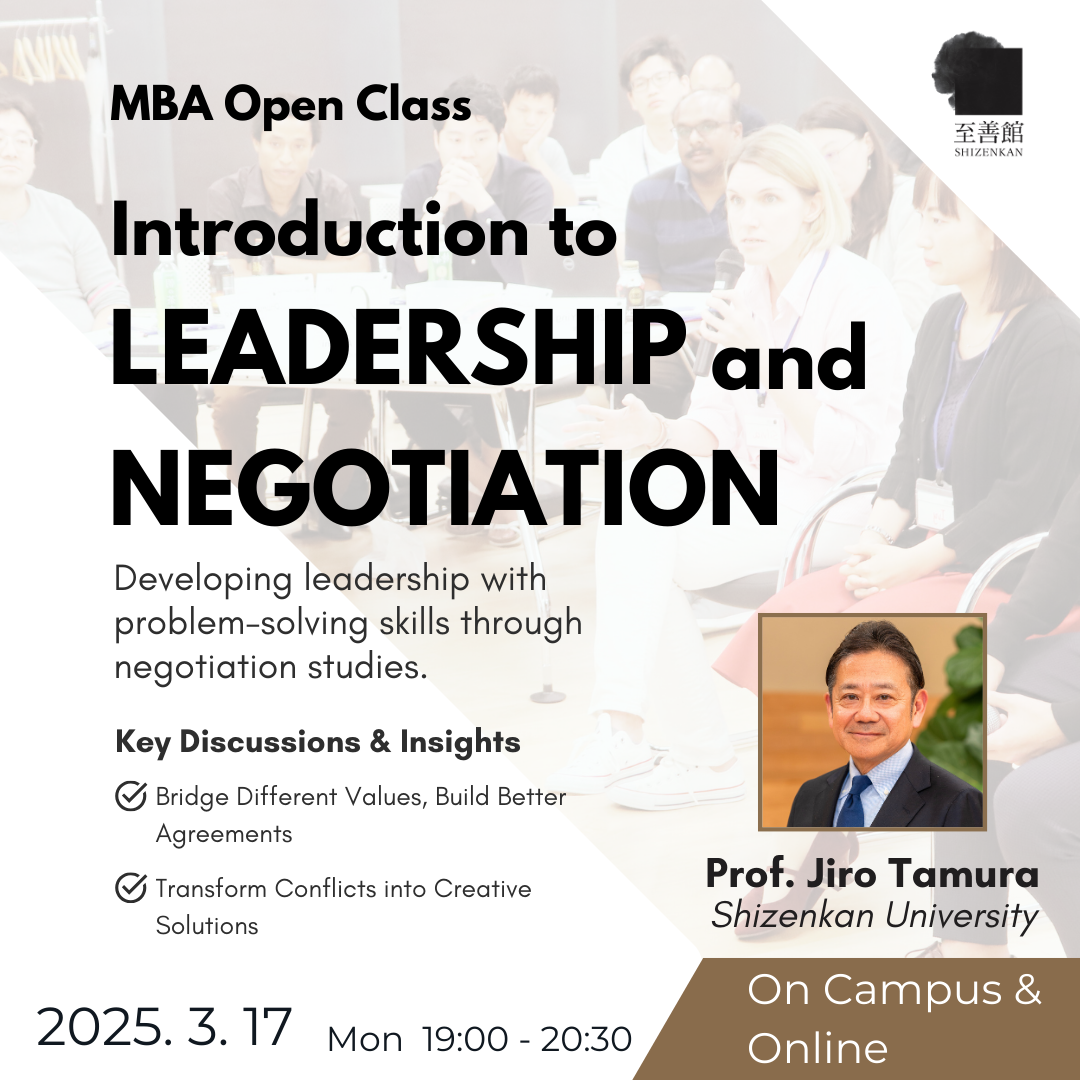 March 17th | MBA OPEN CLASS “Introduction to Leadership and Negotiation”