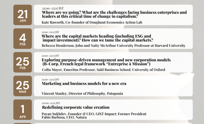 202501_Shizenkan-University_FoC-open-session-details